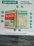   500 50 - 25 .